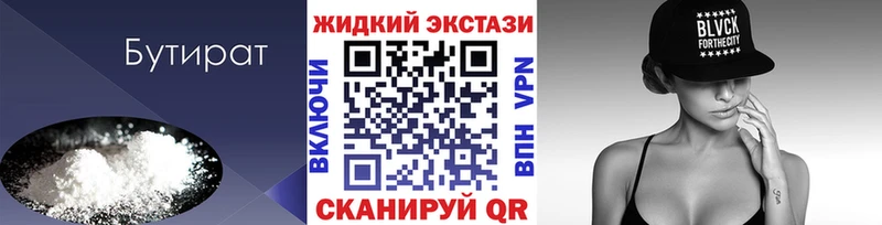Купить  Заполярный  Бутират Butirat 