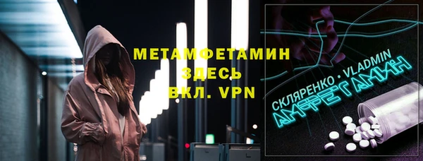 первитин Костерёво