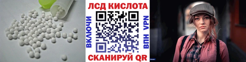 ЛСД экстази кислота  Купить  Заполярный 