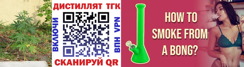 Дистиллят ТГК вейп с тгк  Купить  Заполярный 